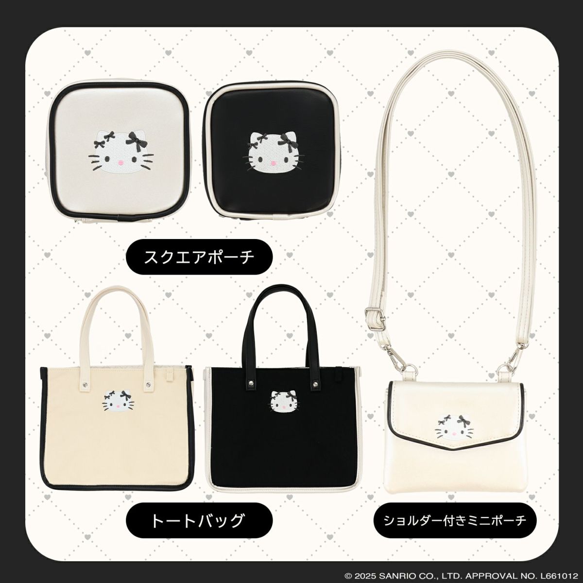  ハローキティ モノトーンリボンシリーズ リボンキーホルダー ＜ アイボリー ＞