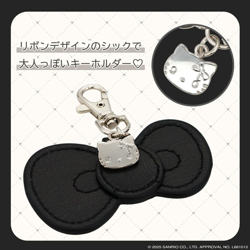 ハローキティ モノトーンリボンシリーズ リボンキーホルダー ＜ ブラック ＞