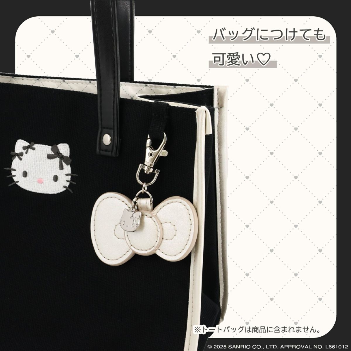 ハローキティ モノトーンリボンシリーズ リボンキーホルダー ＜ ブラック ＞