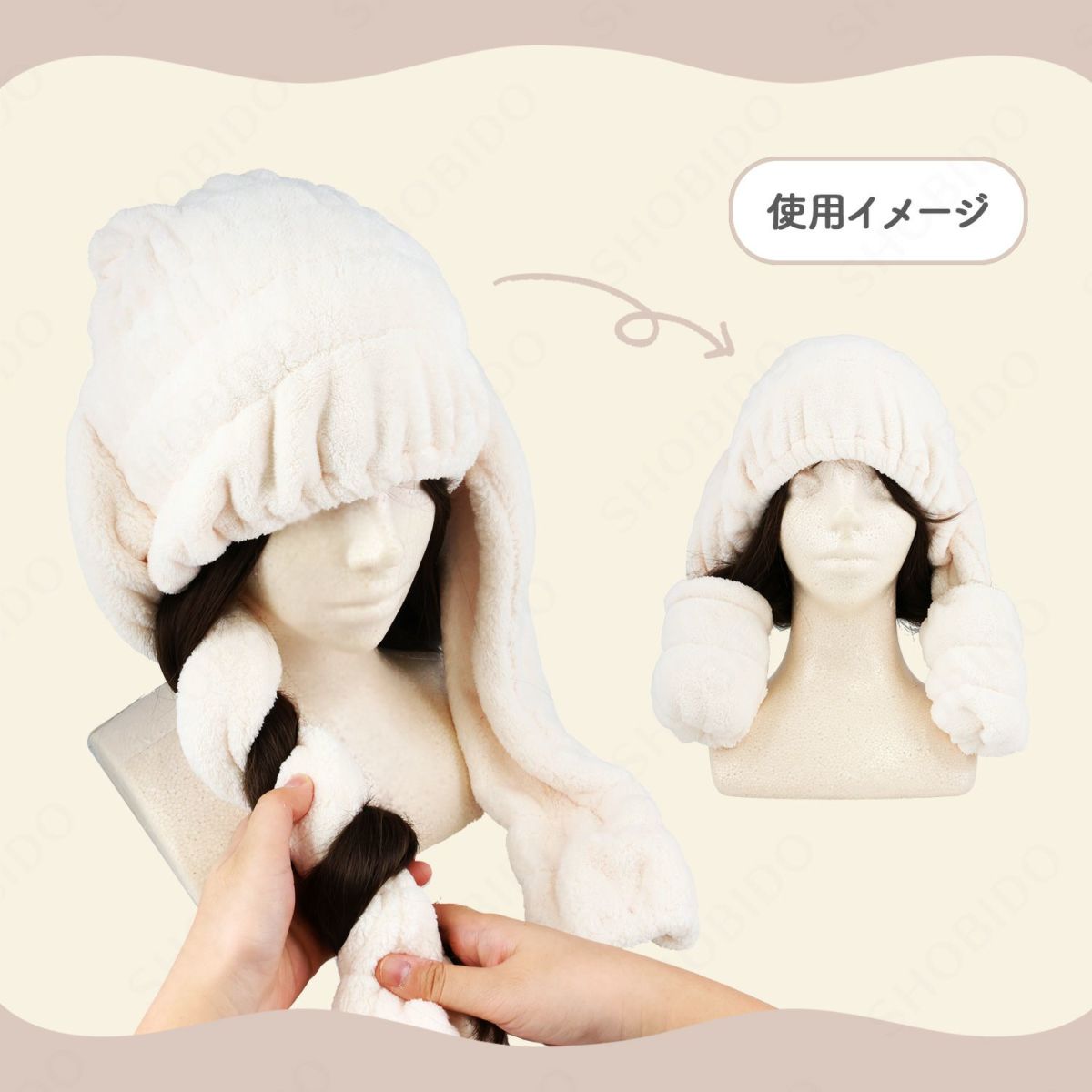 髪想いのヘアドライキャップ ツインチャーム ＜ アイボリー ＞