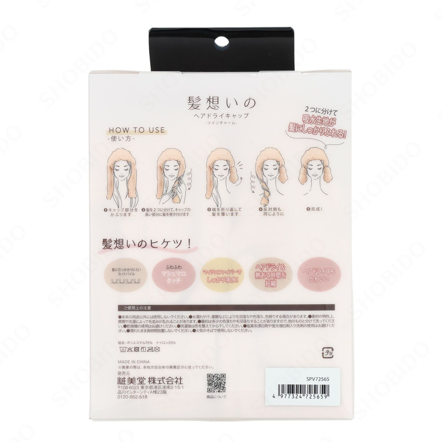 髪想いのヘアドライキャップ ツインチャーム ＜ ピンク ＞