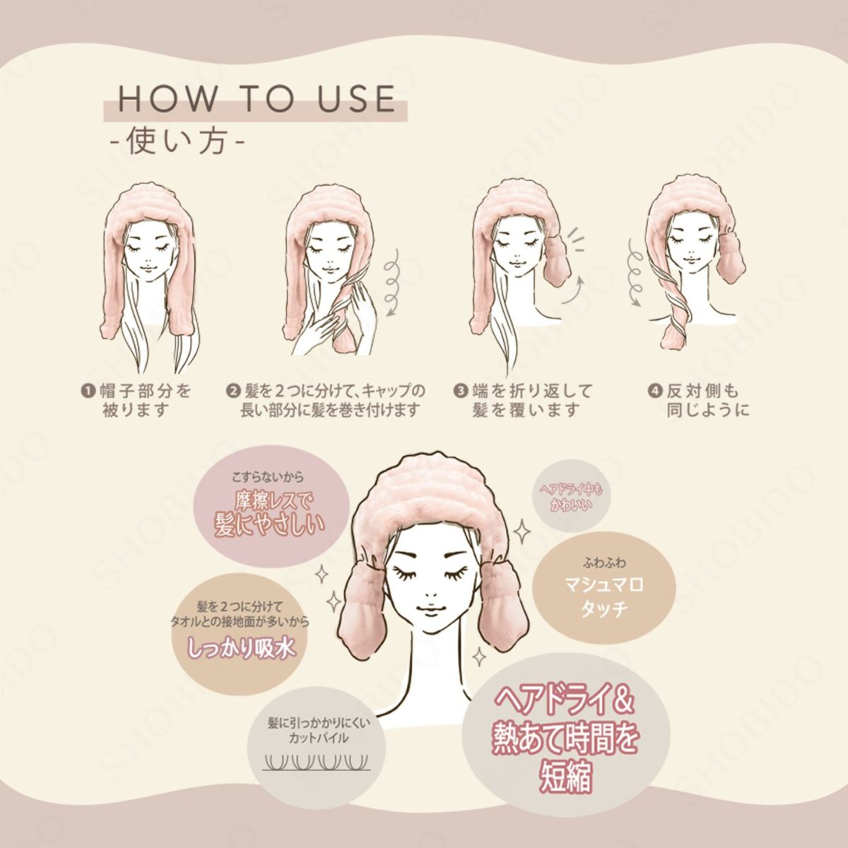 髪想いのヘアドライキャップ ツインチャーム ＜ ピンク ＞