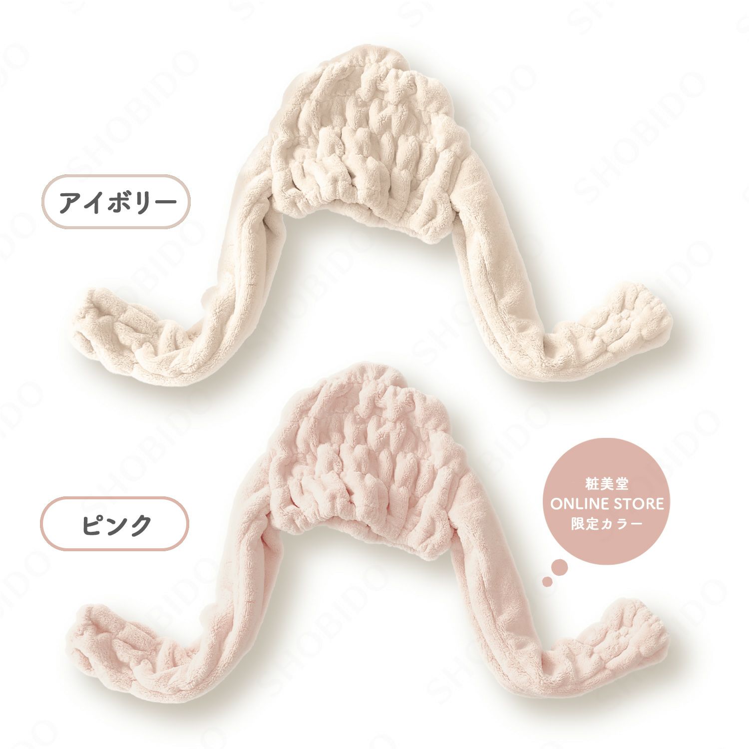 髪想いのヘアドライキャップ ツインチャーム ＜ ピンク ＞