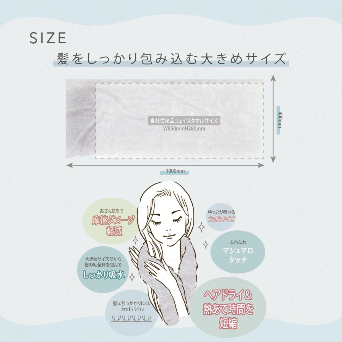 髪想いのヘアドライタオル