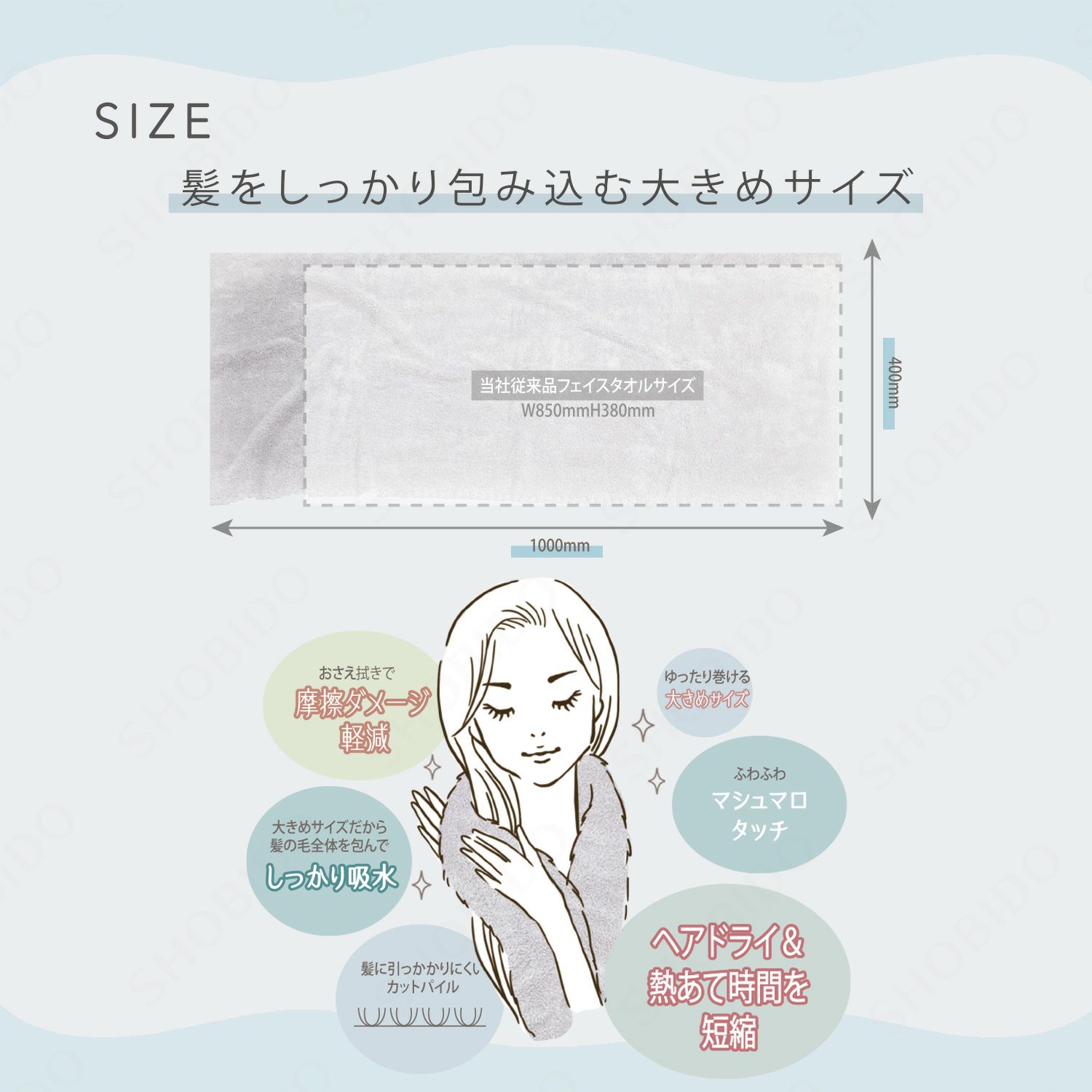 髪想いのヘアドライタオル
