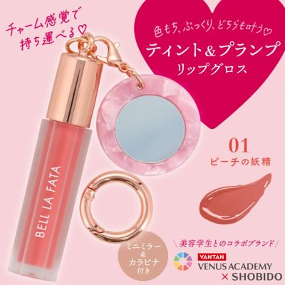 ベル ラ ファータ ミニカラーリップグロス ＜ ピーチの妖精 ＞ BELL LA