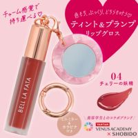 ベル ラ ファータ ミニカラーリップグロス ＜ チェリーの妖精 ＞ BELL