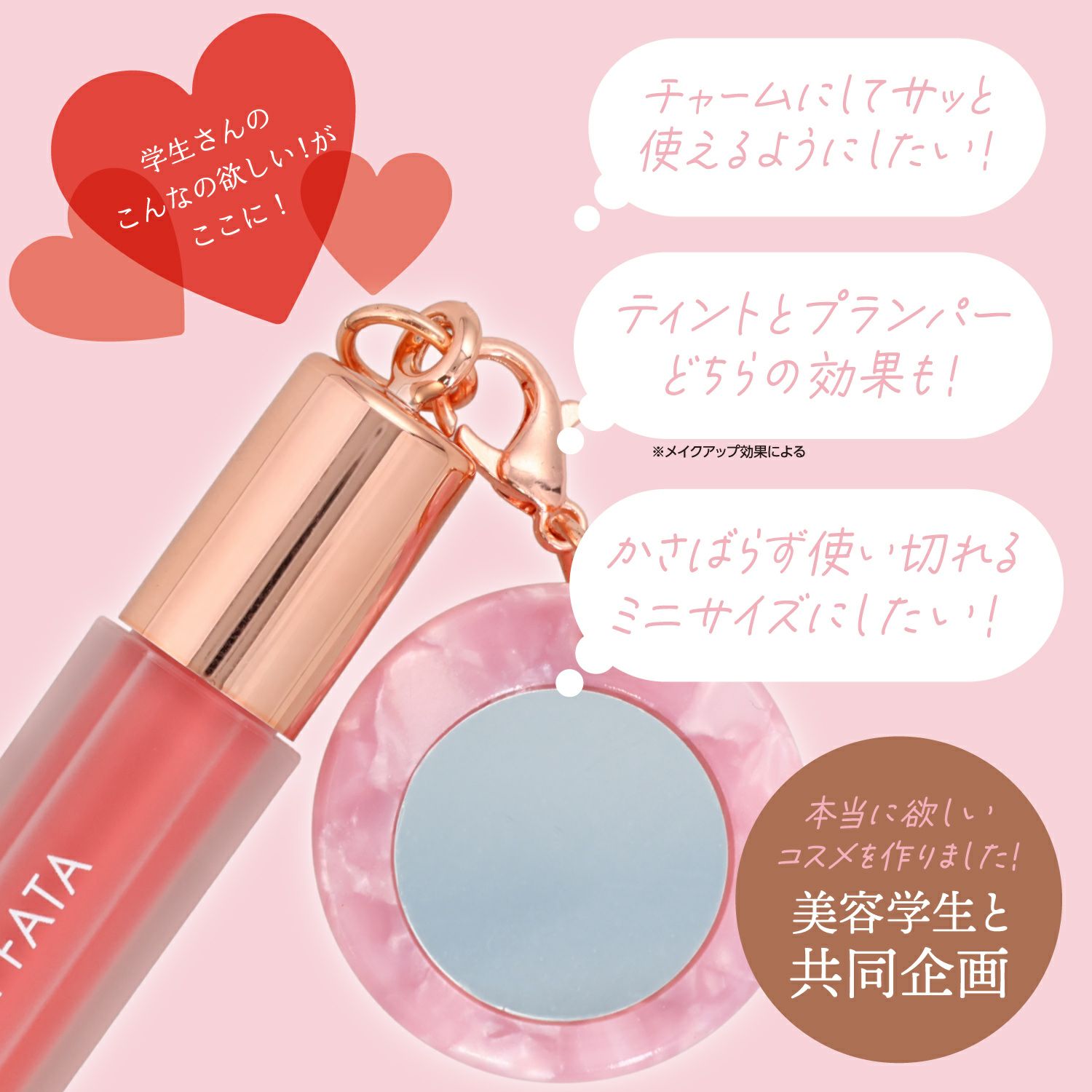 ベル ラ ファータ ミニカラーリップグロス ＜ チェリーの妖精 ＞