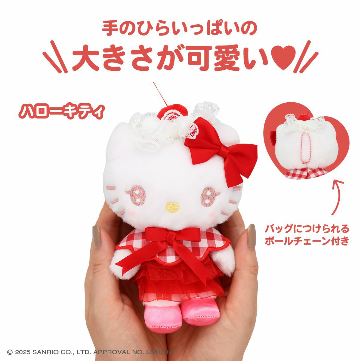 サンリオキャラクターズ ホイップチェリーシリーズ | キャラクター商品