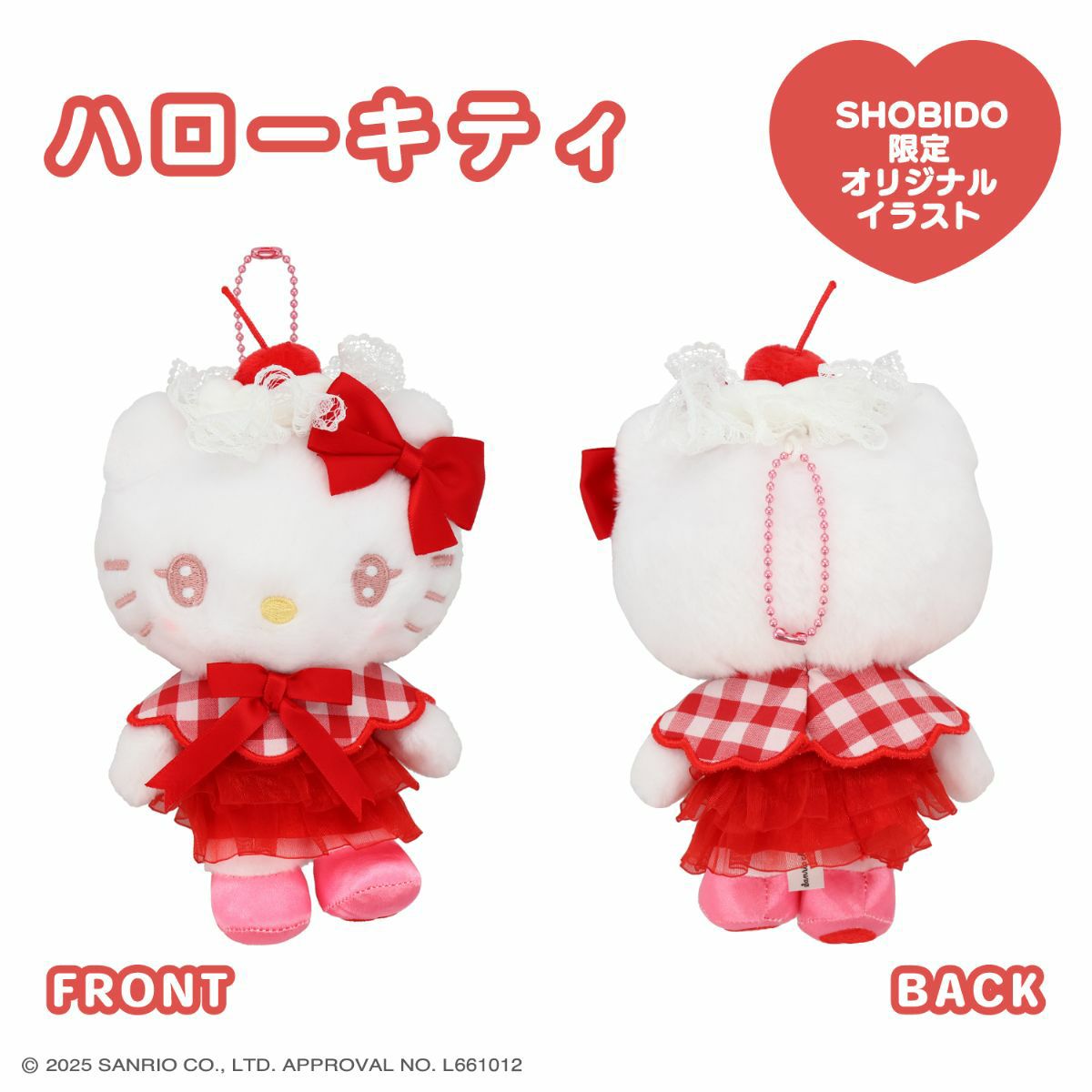 チェリーナチェリーネ ぬいぐるみ　サンリオ チェリーナチェリーネ ぬいぐるみ チェリーナチェリーネ ぬいぐるみ
