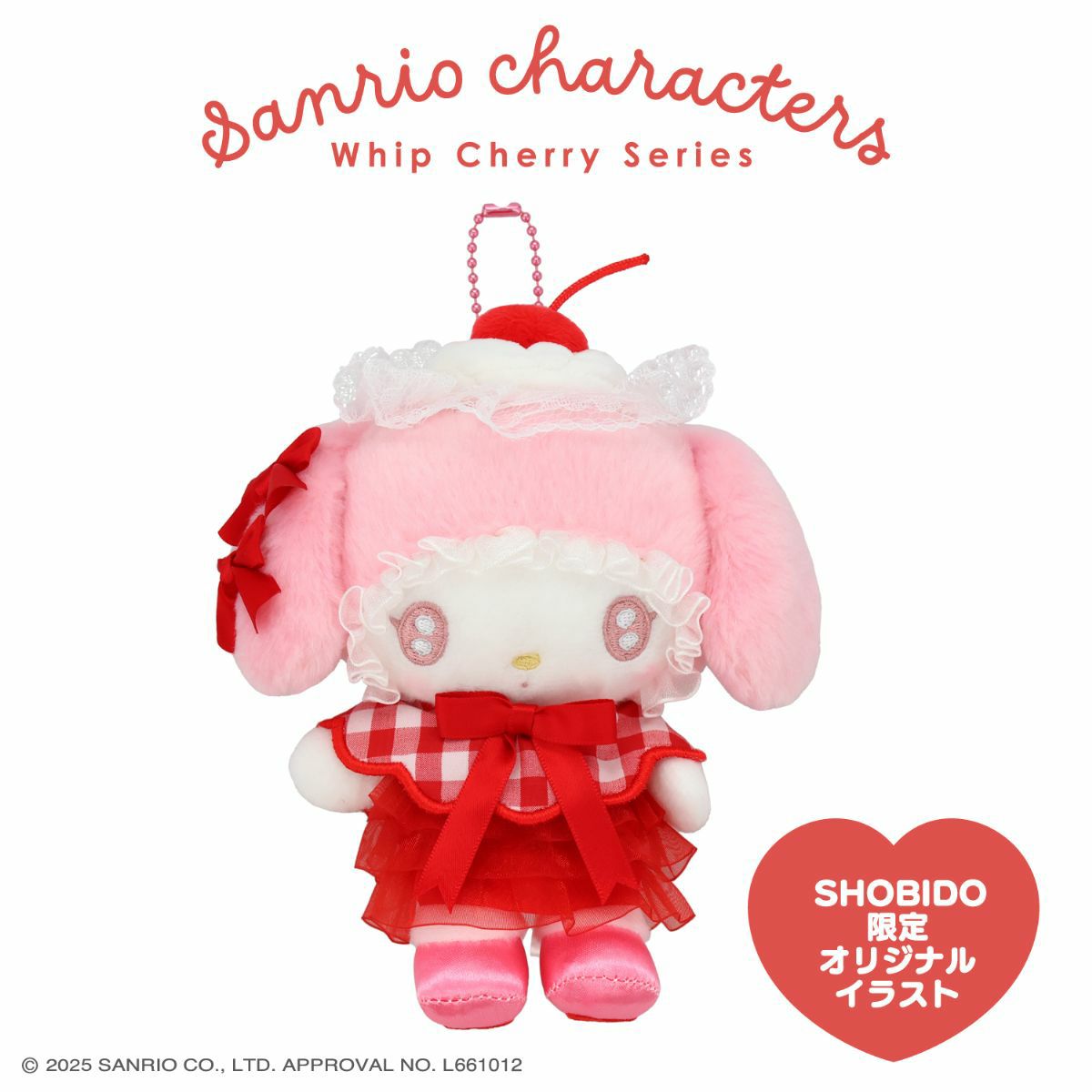 サンリオキャラクターズ ホイップチェリーシリーズ | キャラクター商品
