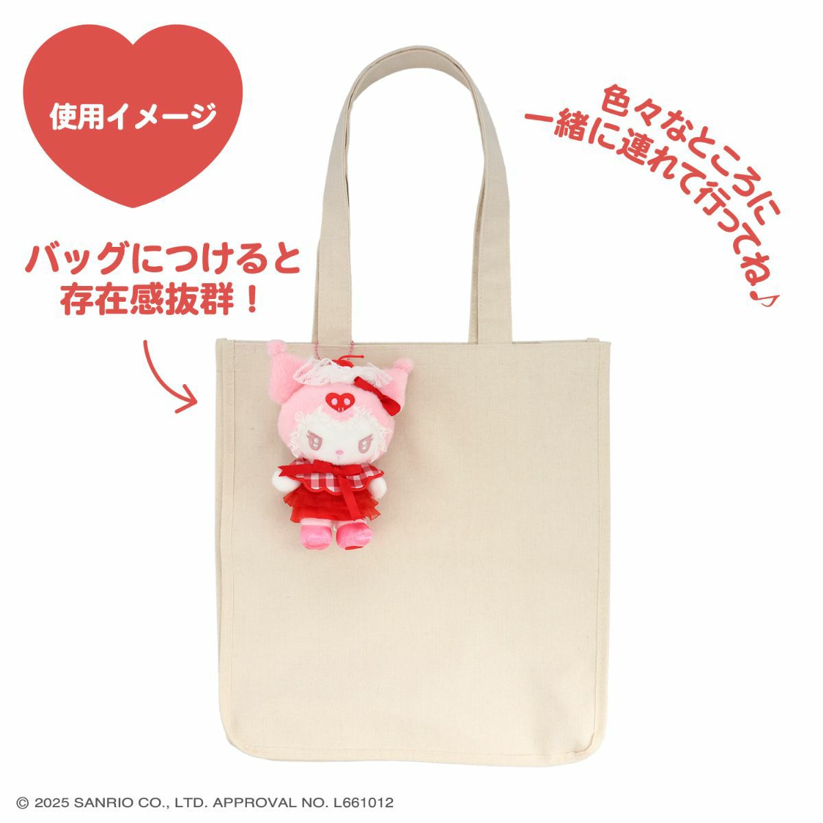 サンリオキャラクターズ ホイップチェリーシリーズ | キャラクター商品