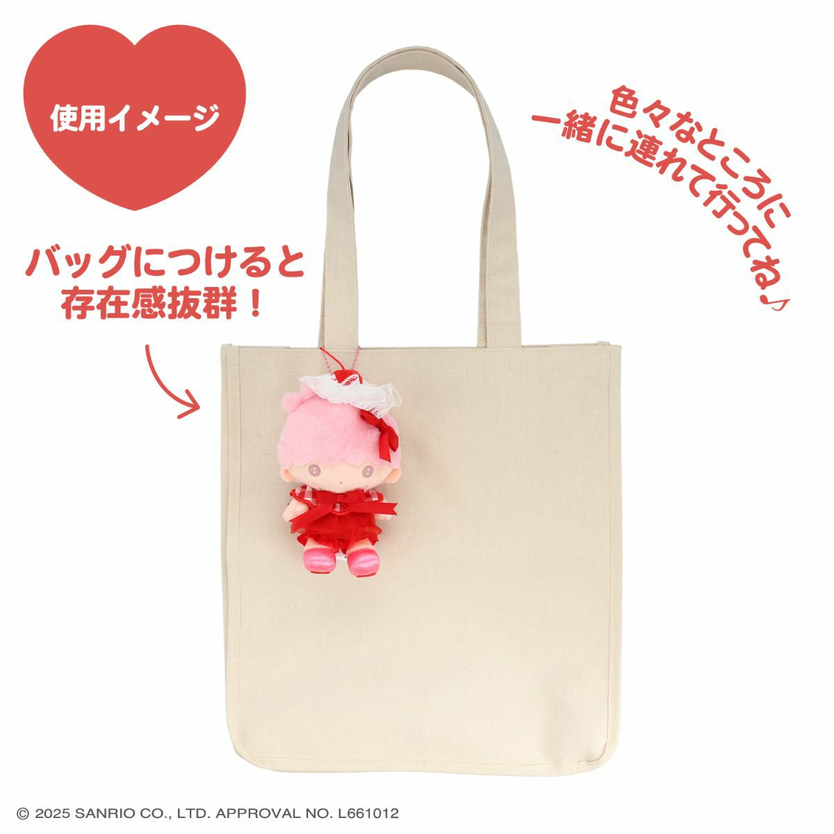 サンリオキャラクターズ ホイップチェリーシリーズ | キャラクター商品