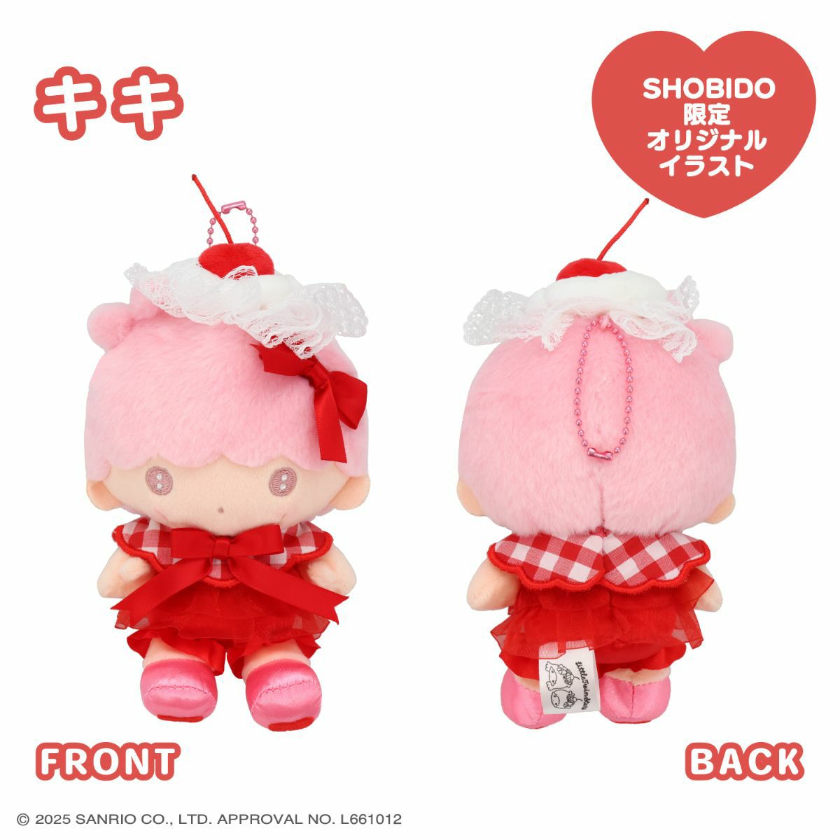 サンリオキャラクターズ ホイップチェリーシリーズ | キャラクター商品