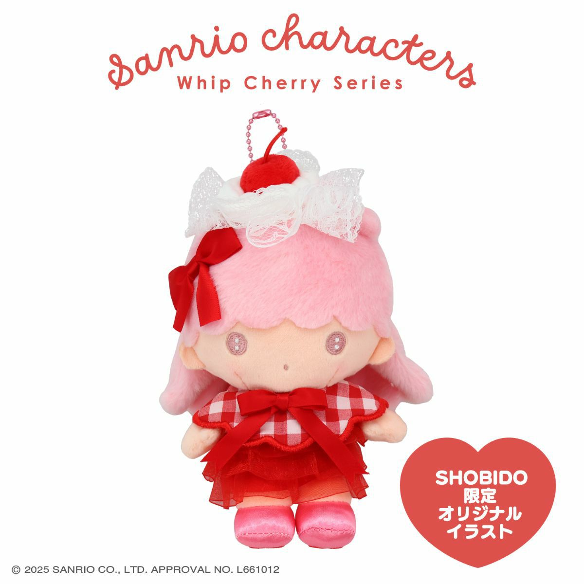 サンリオキャラクターズ ホイップチェリーシリーズ | キャラクター商品