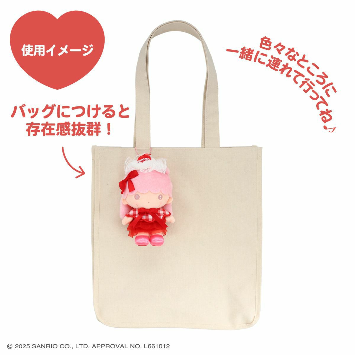 サンリオキャラクターズ ホイップチェリーシリーズ | キャラクター商品