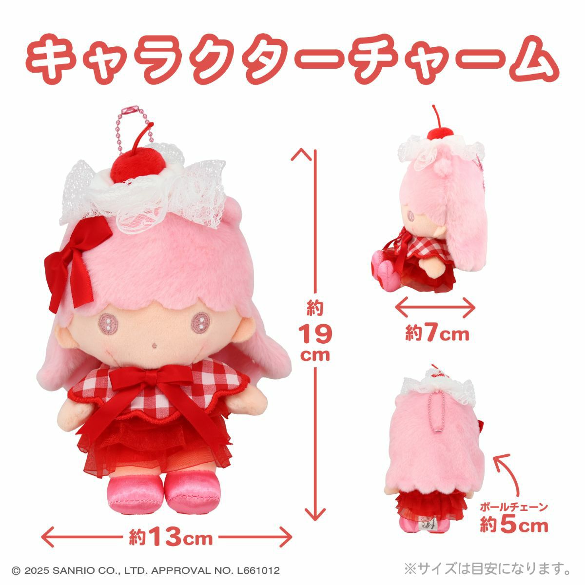 サンリオキャラクターズ ホイップチェリーシリーズ | キャラクター商品