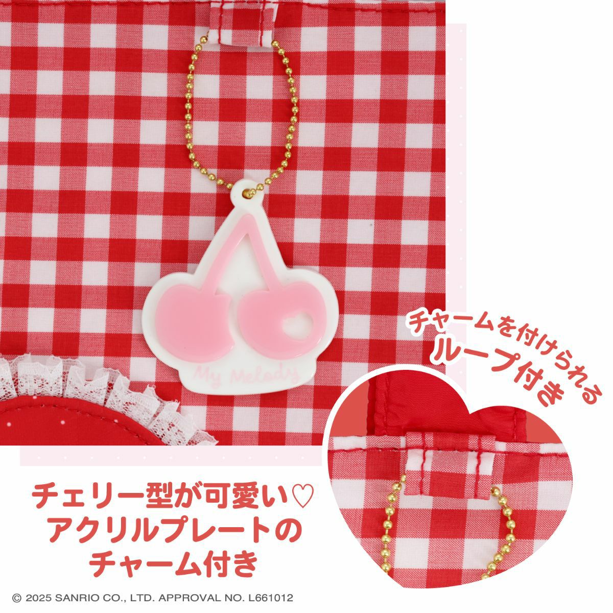 サンリオキャラクターズ ホイップチェリーシリーズ | キャラクター商品