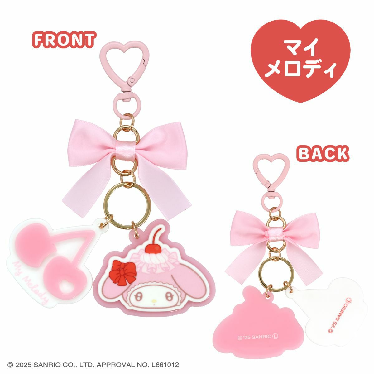 サンリオキャラクターズ ホイップチェリーシリーズ | キャラクター商品