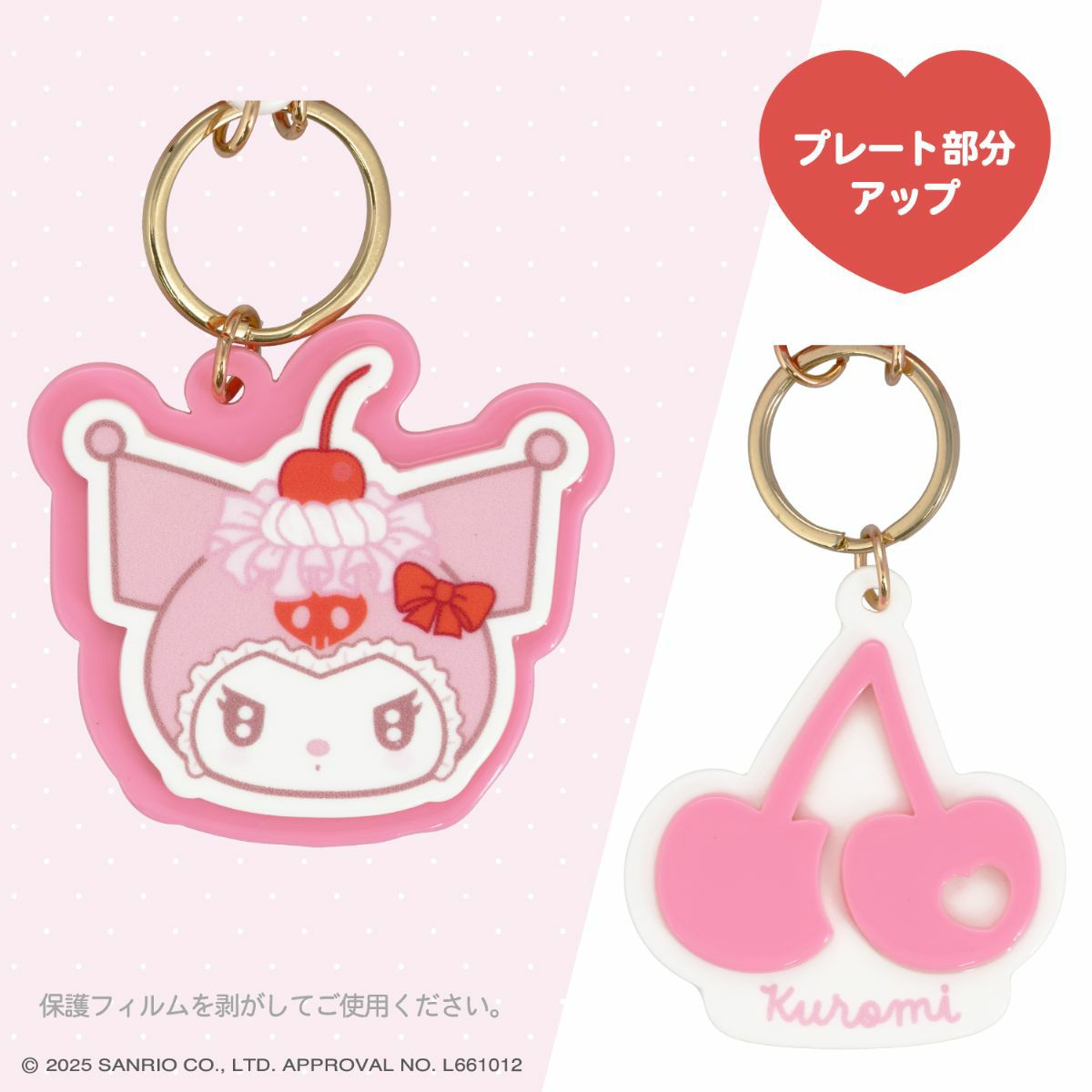 サンリオキャラクターズ ホイップチェリーシリーズ | キャラクター商品