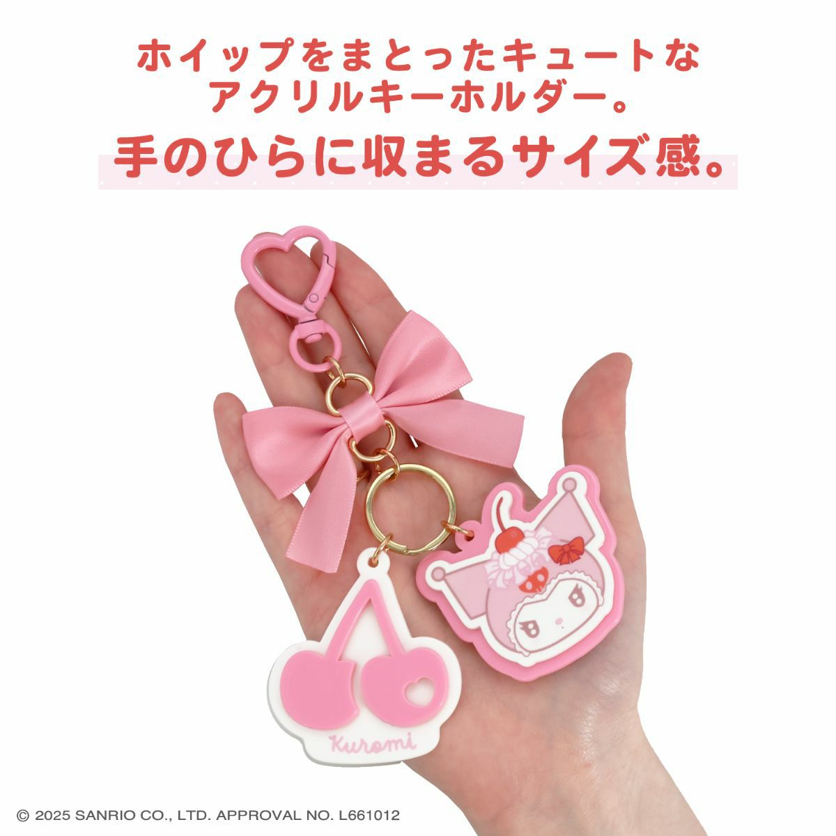 サンリオキャラクターズ ホイップチェリーシリーズ | キャラクター商品 サンリオキャラクターズ ホイップチェリーシリーズ | キャラクター商品