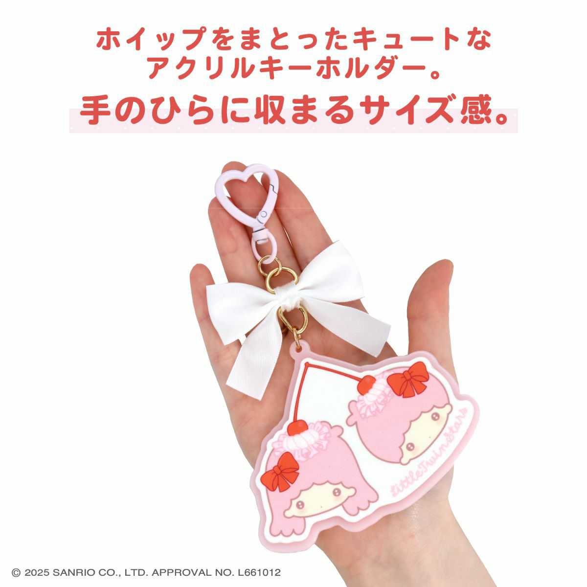 サンリオキャラクターズ ホイップチェリーシリーズ | キャラクター商品