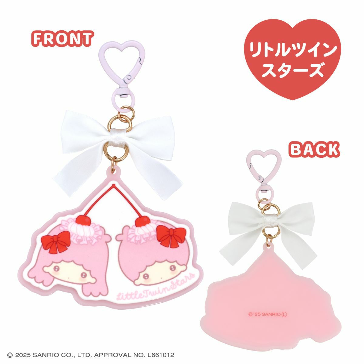 サンリオキャラクターズ ホイップチェリーシリーズ | キャラクター商品