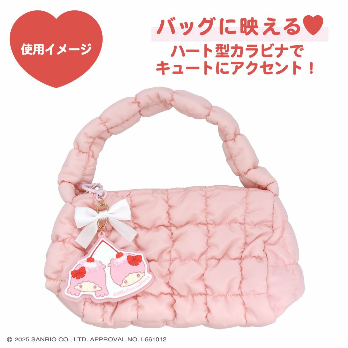 サンリオキャラクターズ ホイップチェリーシリーズ | キャラクター商品