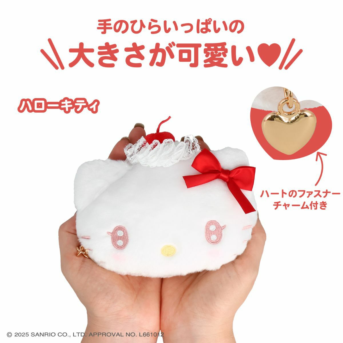 サンリオキャラクターズ ホイップチェリーシリーズ | キャラクター商品 | 粧美堂オンラインストア | 公式