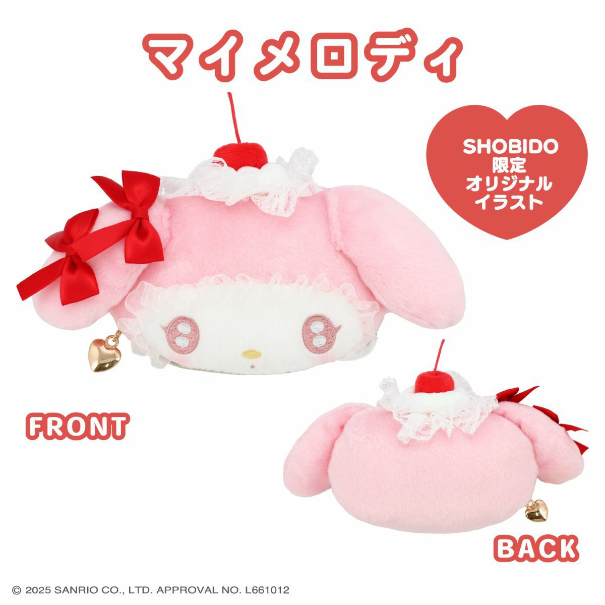 サンリオキャラクターズ ホイップチェリーシリーズ | キャラクター商品