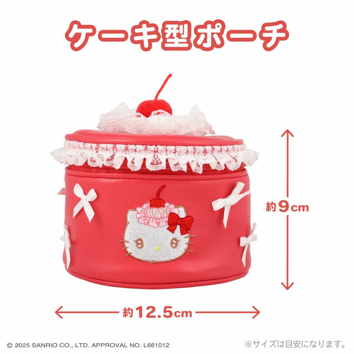 新品 サンリオいちごホイップケーキデザインシリーズ ぬいぐるみ