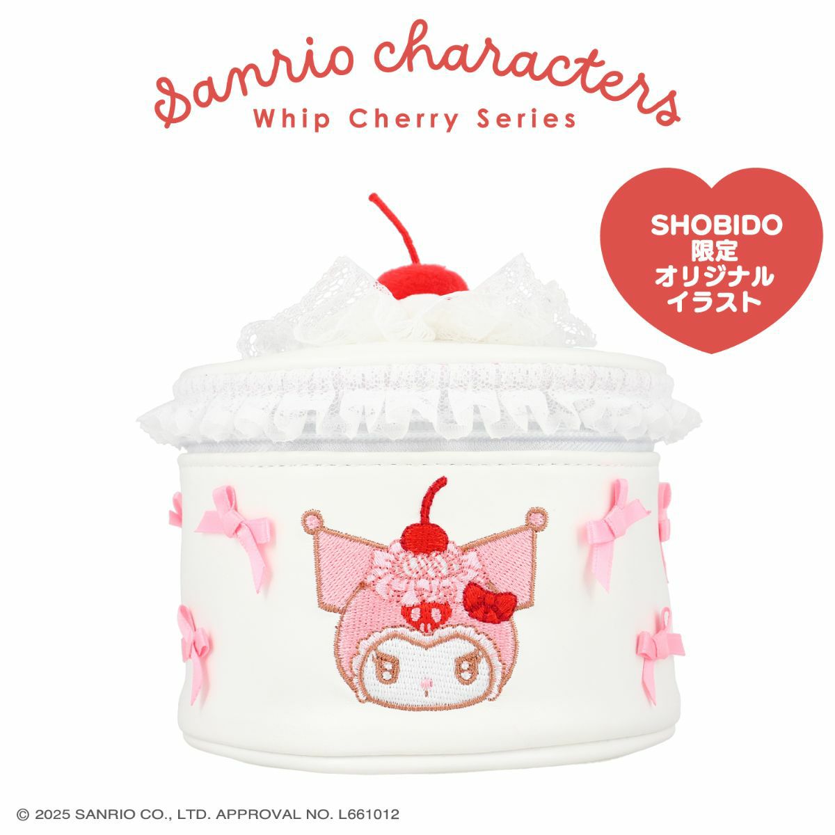 サンリオキャラクターズ ホイップチェリーシリーズ | キャラクター商品