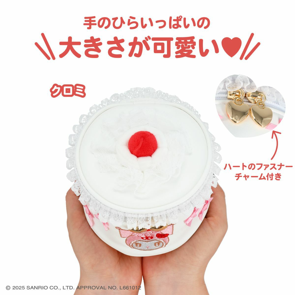 サンリオキャラクターズ ホイップチェリーシリーズ | キャラクター商品
