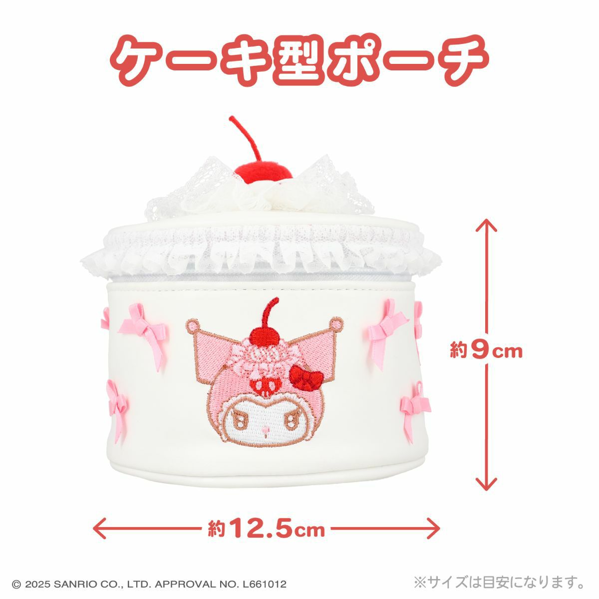 サンリオキャラクターズ ホイップチェリーシリーズ | キャラクター商品