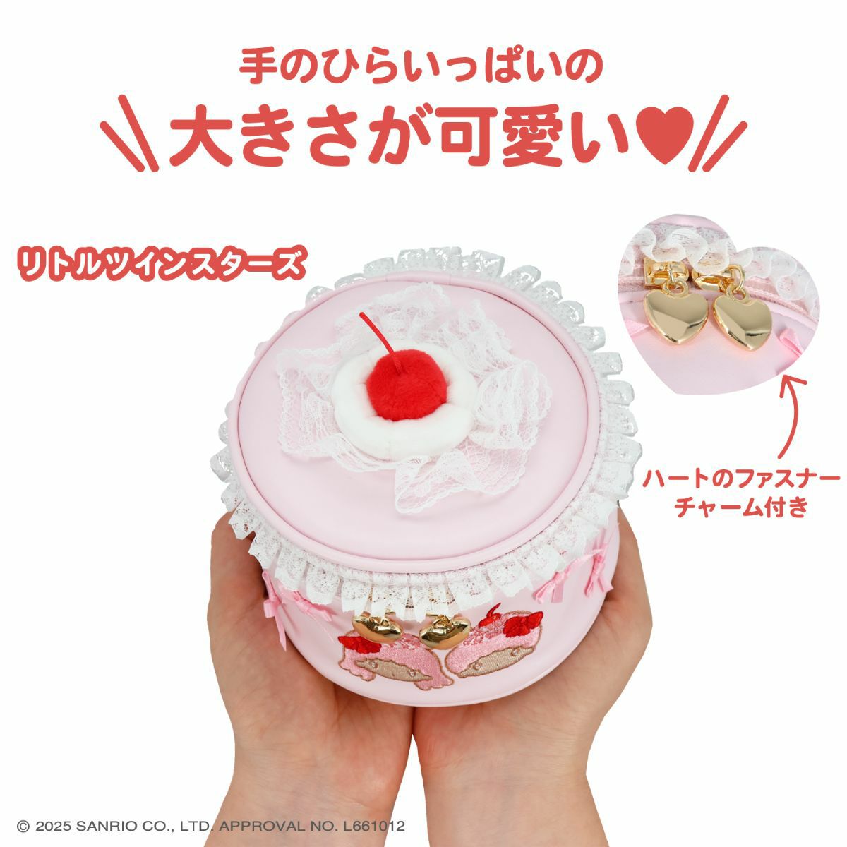 サンリオキャラクターズ ホイップチェリーシリーズ | キャラクター商品