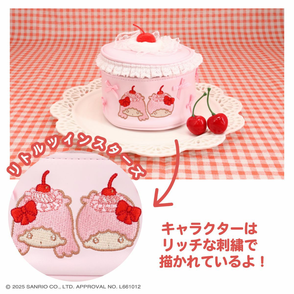 サンリオキャラクターズ ホイップチェリーシリーズ | キャラクター商品