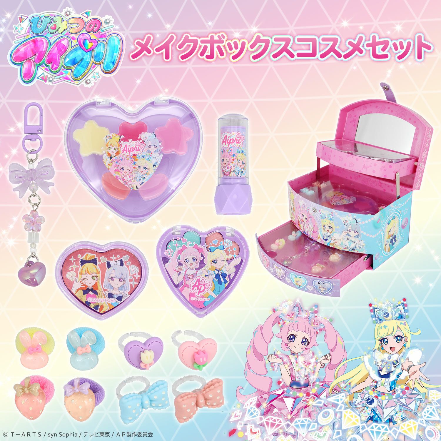 ひみつのアイプリ ＜ メイクボックスコスメセット ＞