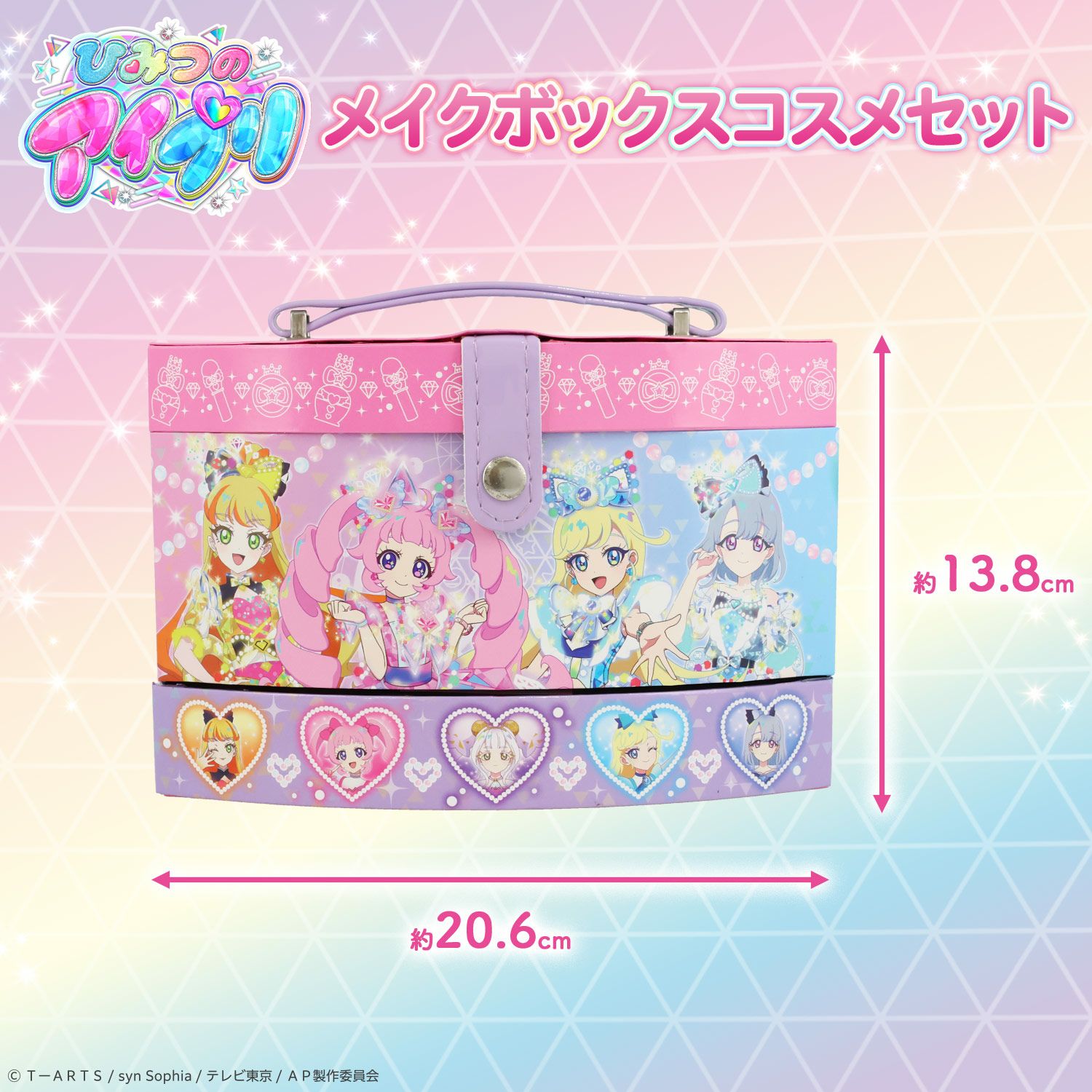 未開封品です♪可愛い♡アイメイクセット ひみつのアイプリ | キッズコスメシリーズ 粧美堂オンラインストア | 公式