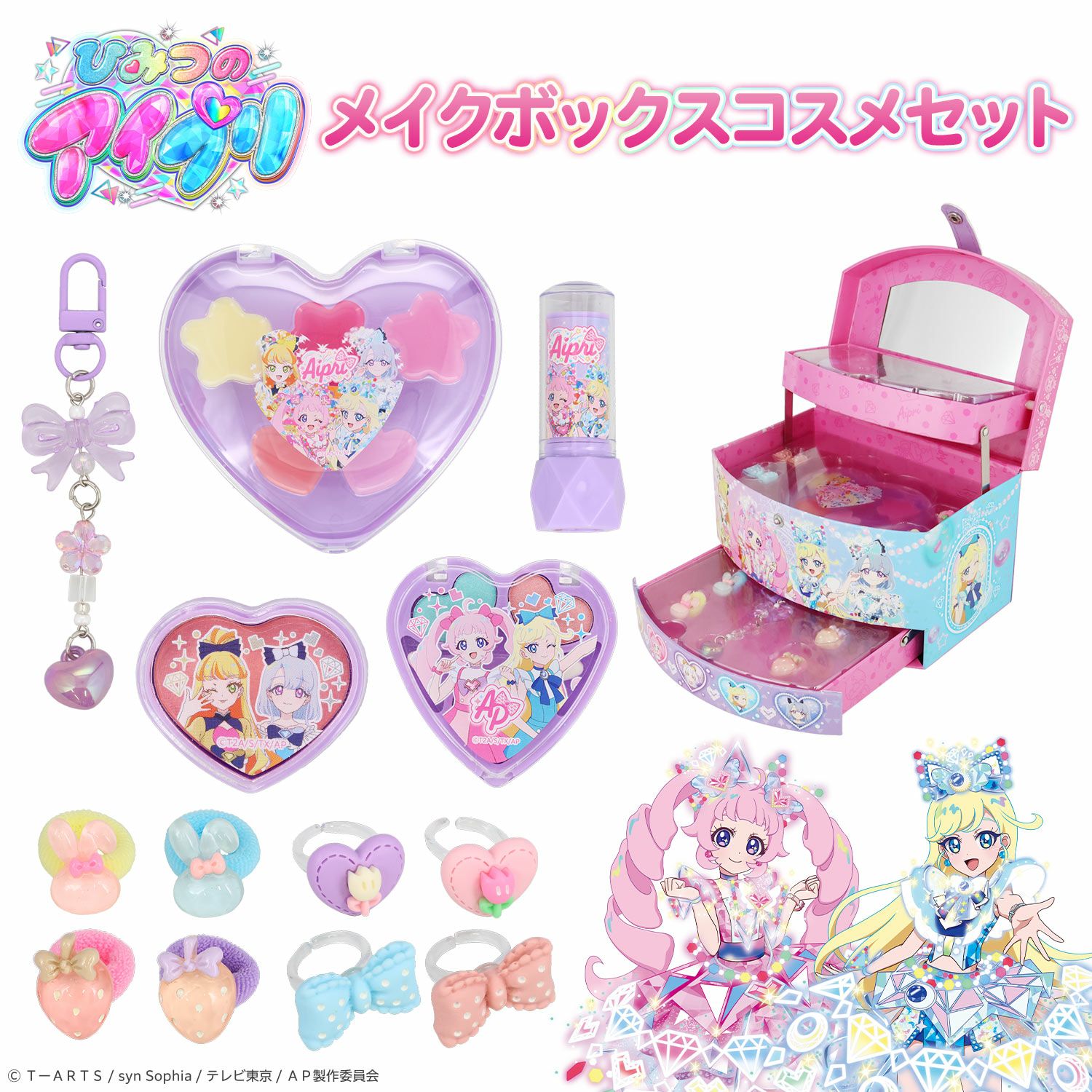 ひみつのアイプリ | キッズコスメシリーズ 粧美堂オンラインストア | 公式
