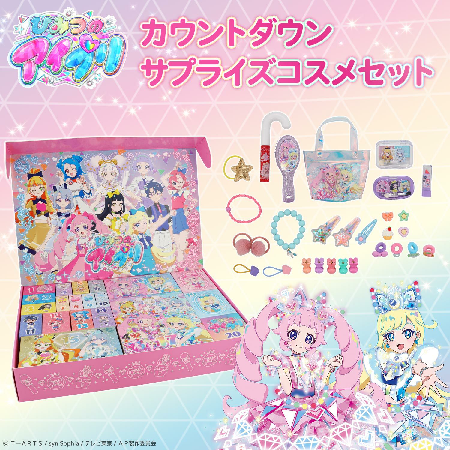 ♡　コスメセット 000000005741-01-l.jpg?t=