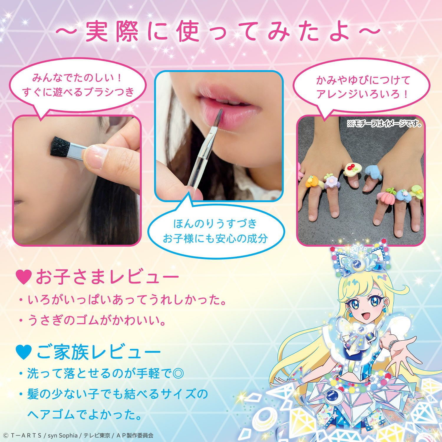 ひみつのアイプリ キッズコスメシリーズ ＜ メイクパレットセット ＞