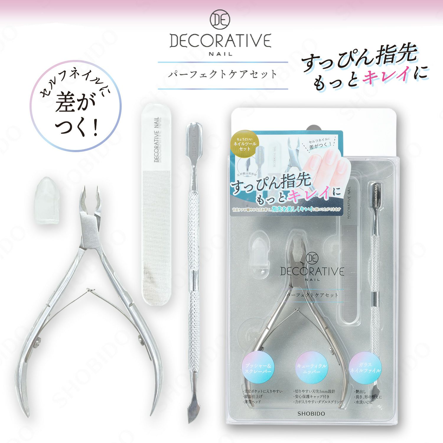 デコラティブネイル ＜ パーフェクトケアセット ＞ 