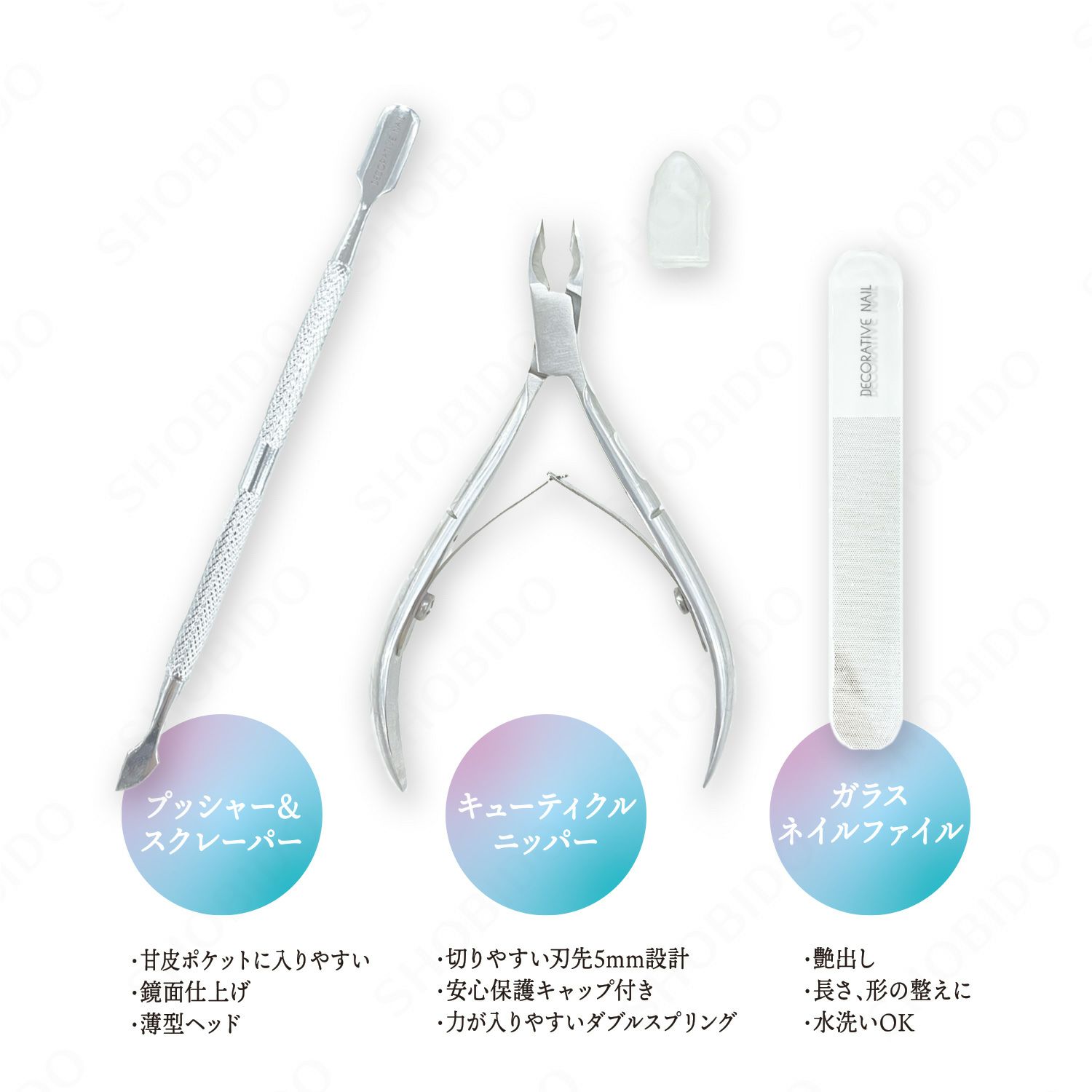 デコラティブネイル ＜ パーフェクトケアセット ＞ 