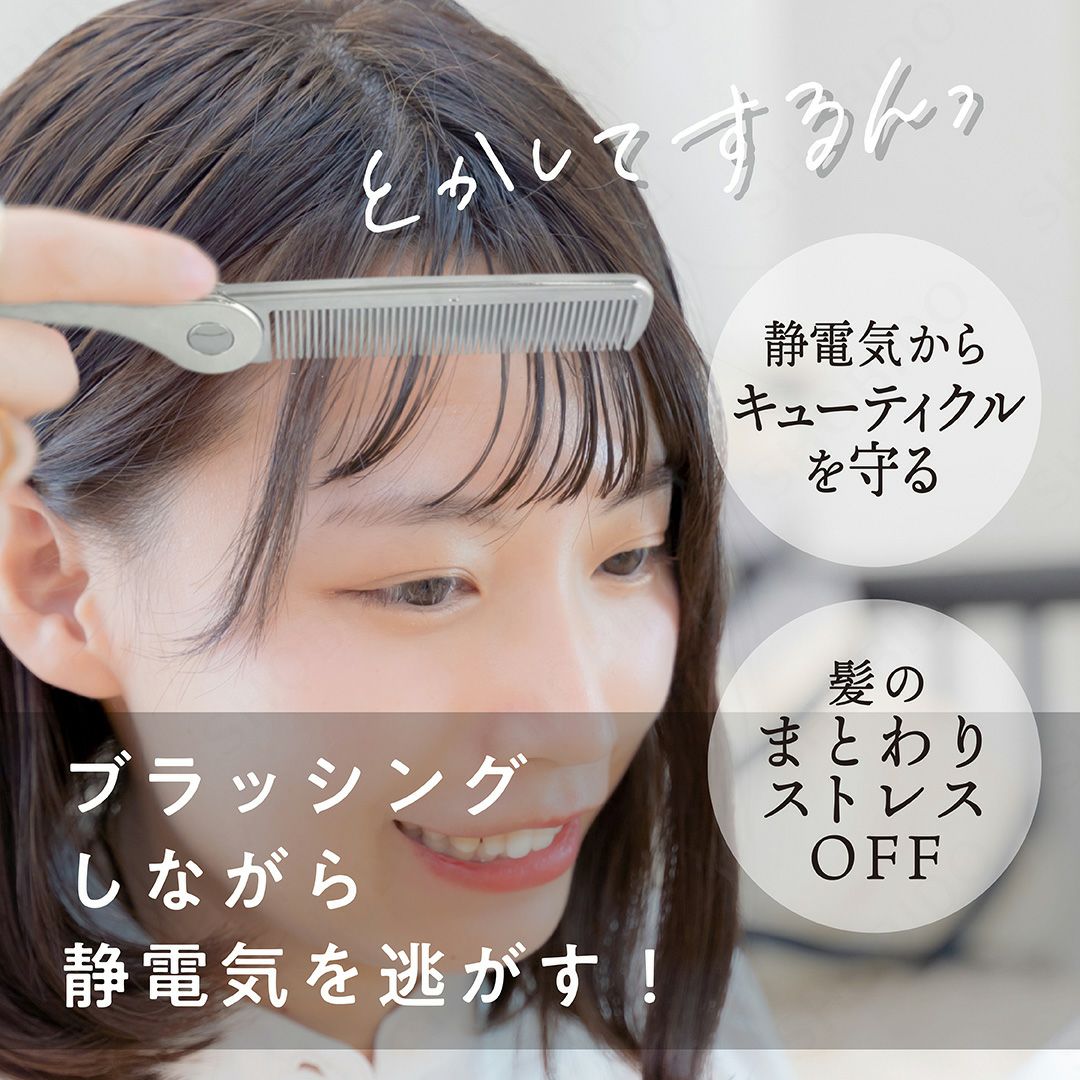 フラットヘア ２つ折りセットコーム