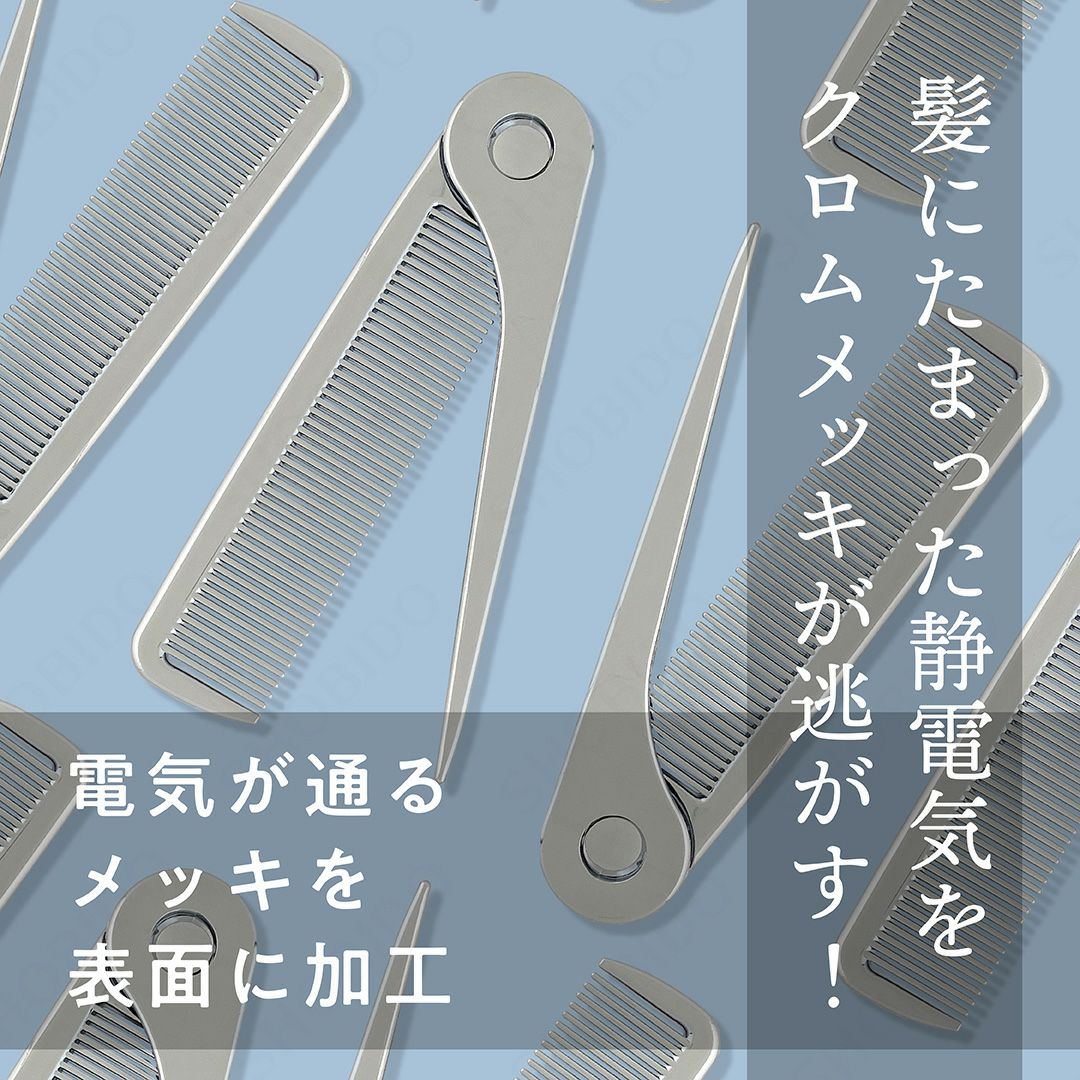 新品未使用　するするコーム　電動ヘアブラシ　２本セット フラットヘア 2つ折りセットコーム SPV72555 | 粧美堂オンライン
