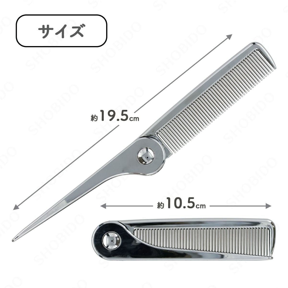フラットヘア ２つ折りセットコーム