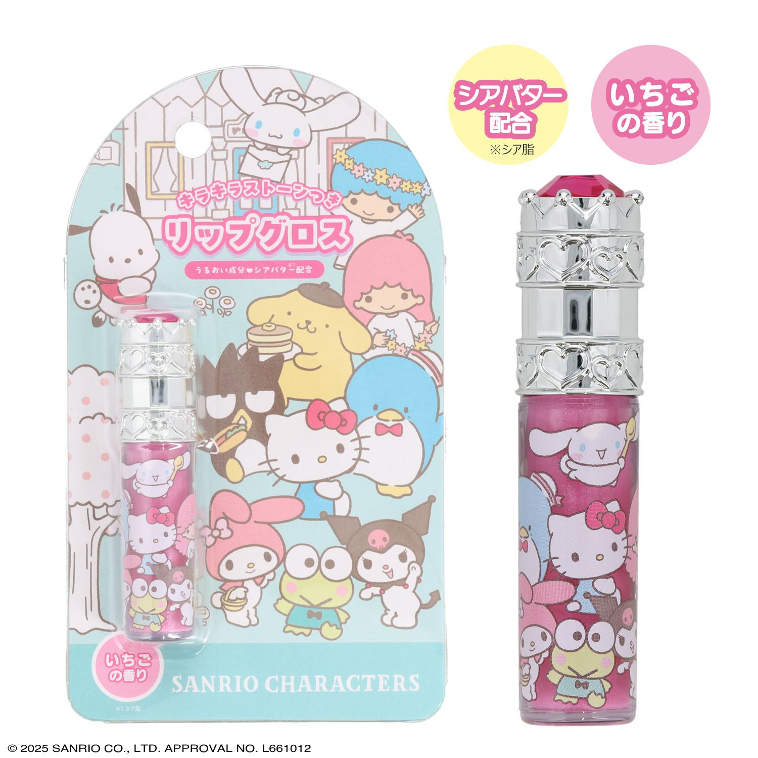 ハローキティ キッズコスメシリーズ ＜ ストーン付リップグロス ＞