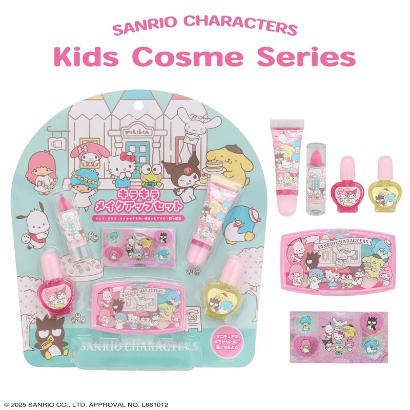 サンリオキャラクターズ キッズコスメシリーズ ＜ キラキラメイクアップセット ＞