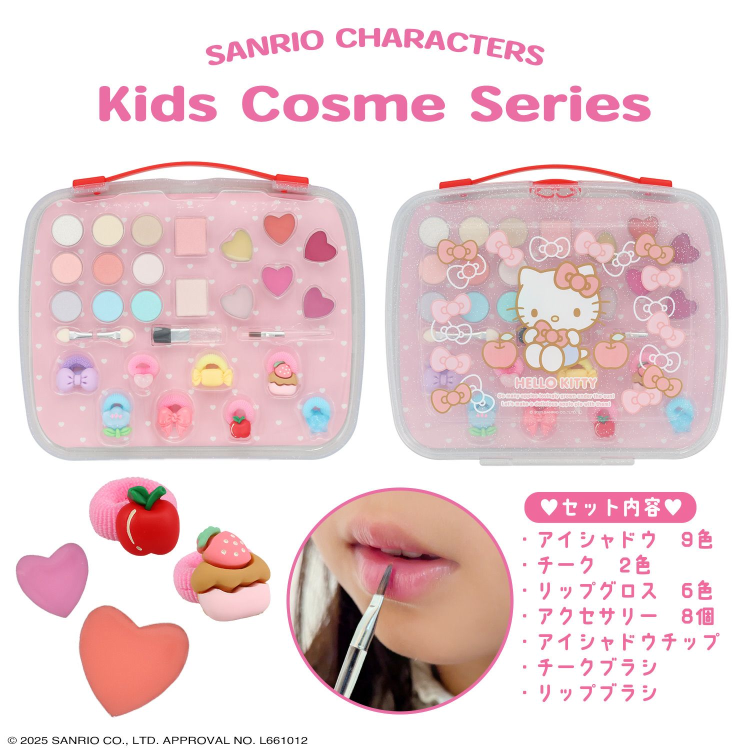 ハローキティ キッズコスメシリーズ ＜ メイクパレットセット ＞