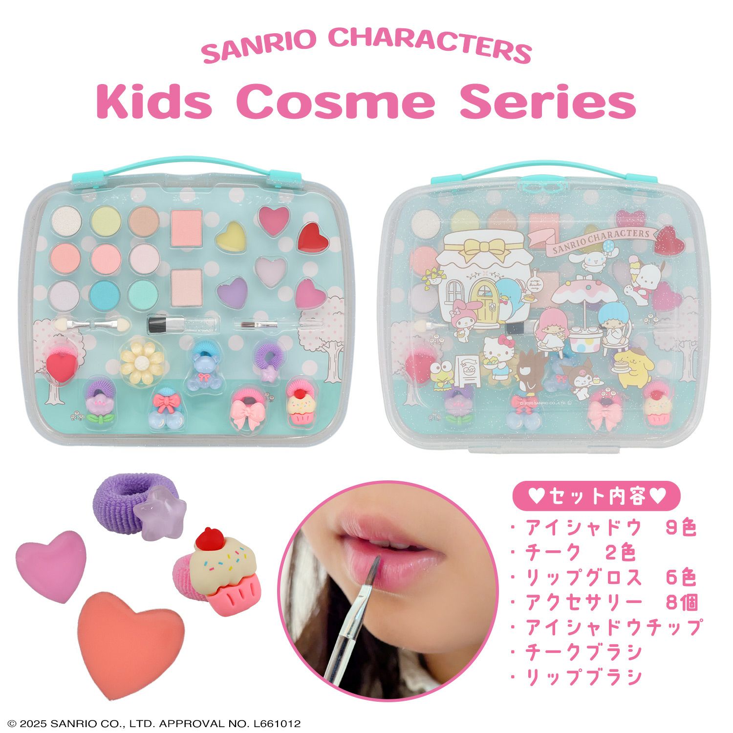 サンリオキャラクターズ キッズコスメシリーズ ＜ メイクパレットセット ＞